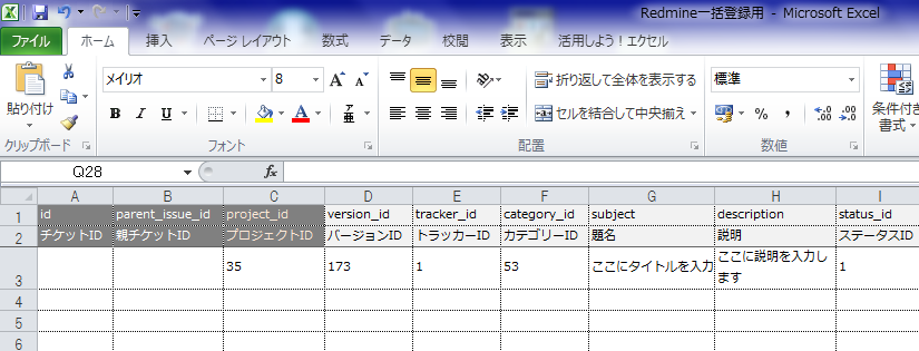 Csvファイルを読み込んでチケットを登録する Redmine Jp