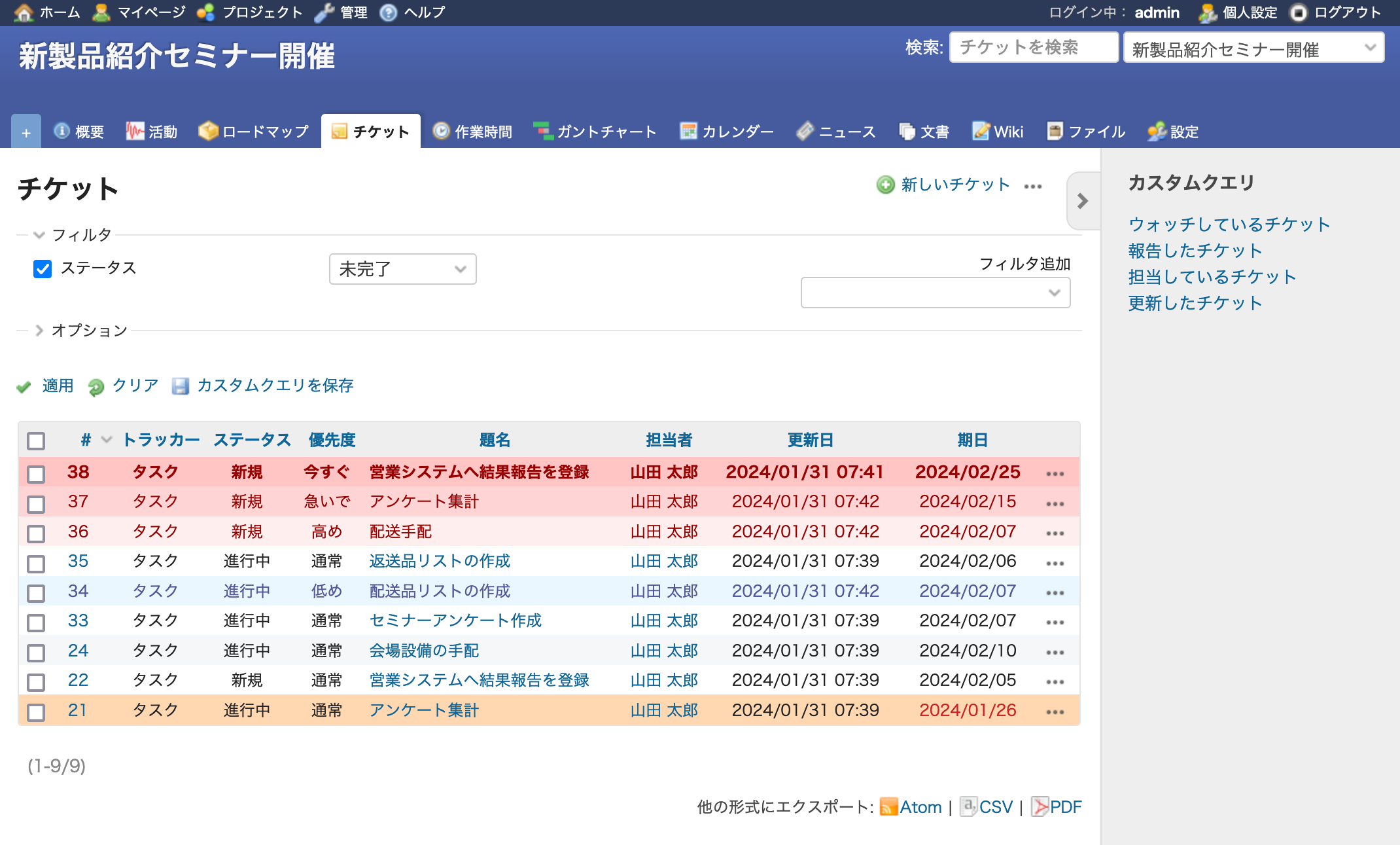 5分でわかるRedmineのテーマ設定 — Redmine.JP