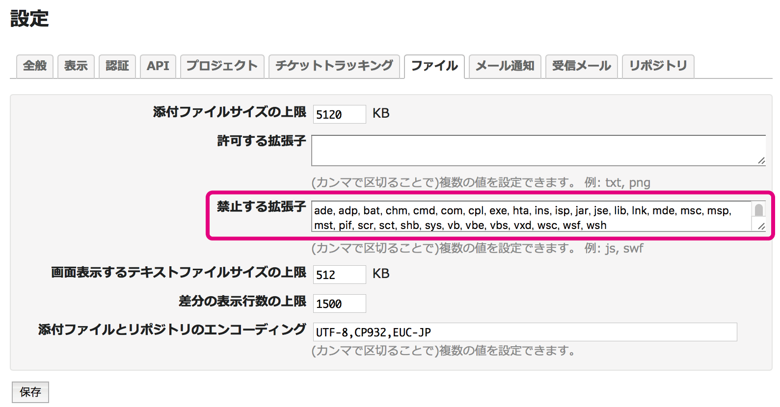 ファイル添付を禁止したい Redmine Jp