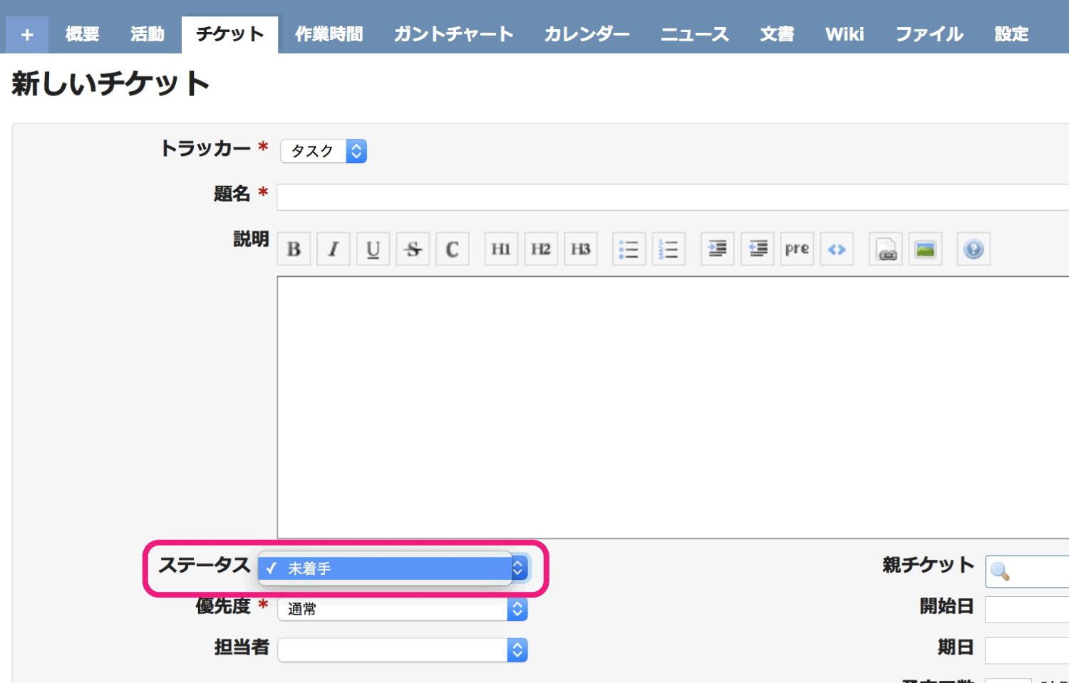 追加したステータスがチケットのプルダウンに表示されない Redmine Jp