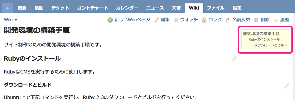 wiki tabview right toc