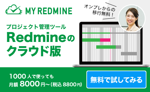 Slackにredmineのチケット更新を通知したい Redmine Jp